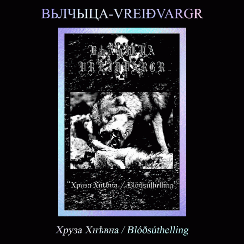 Bbrybiua-Vreidvarg : Hruza Khnvna - Bl​ó​ð​s​ú​thelling